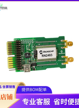 RN-2483-PICTAIL【PICTAILPLUS LORA BOARD RN2483】开发板 套件
