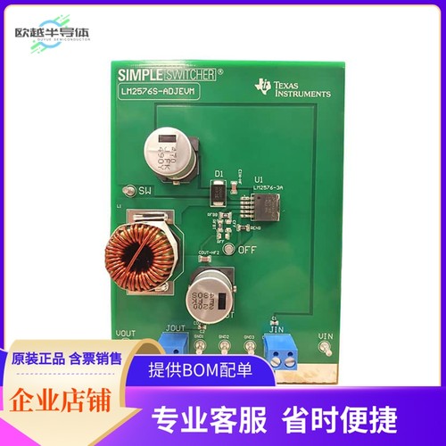 LM2576S-ADJEVM【EVALUATION MODULE】开发板 套件 编程器