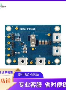 EVB_RT6236AHGQUF【EVAL MODULE FOR RT6236AHGQUF】开发板 套件
