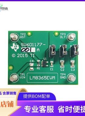 LM8365EVM【EVALUATION MODULE】开发板 套件 编程器