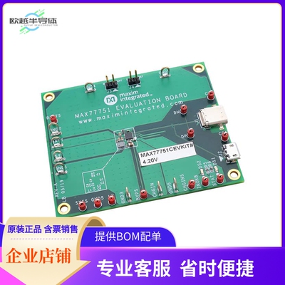 MAX77751CEVKIT#【MAX77751C EVALUATION KIT FOR 4.2】开发板