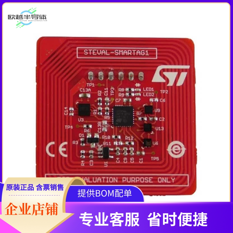 STEVAL-SMARTAG1【NFC DYNAMIC TAG SENSOR NODE EVAL】开发板