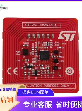 STEVAL-SMARTAG1【NFC DYNAMIC TAG SENSOR NODE EVAL】开发板