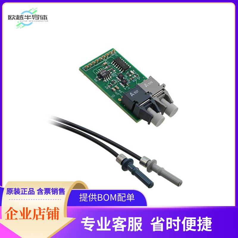 HFBR-0543Z【FIBER OPTICS】开发板 套件 编程器