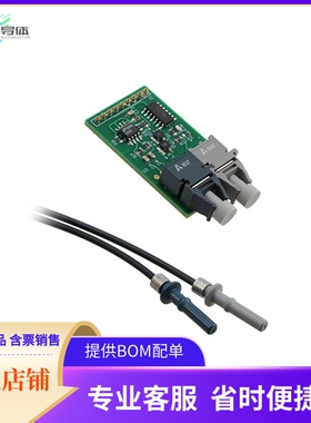 HFBR-0543Z【FIBER OPTICS】开发板 套件 编程器