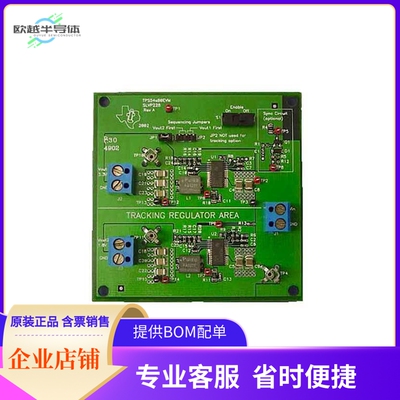 TPS54880EVM【EVAL MOD FOR TPS54880】开发板 套件 编程器