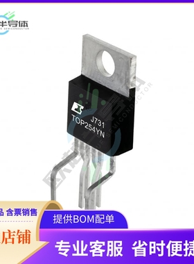原装电源管理芯片 TOP254YN 提供电子元器件BOM配单