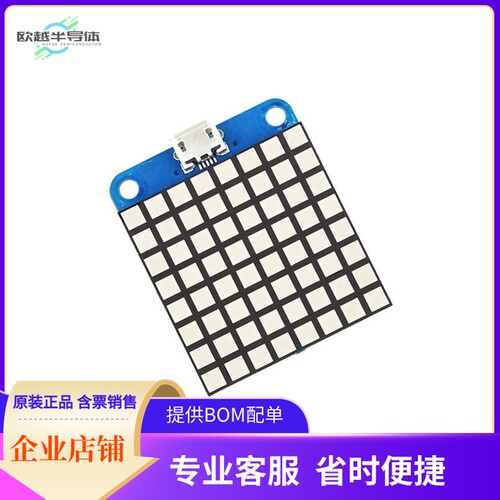PIM032【FLOTILLA MATRIX 8X8 WHITE LED】开发板 套件 编程器