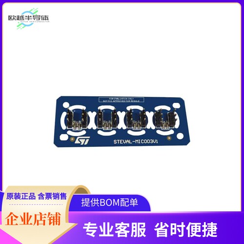 STEVAL-MIC003V1【MICROPHONE COUPON BOARD BASED ON】开发板