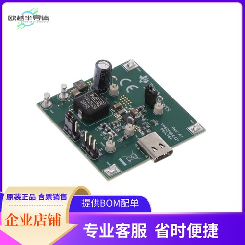 TPS25854Q1EVM-164【EVAL BOARD FOR TPS25854-Q1】开发板 套件