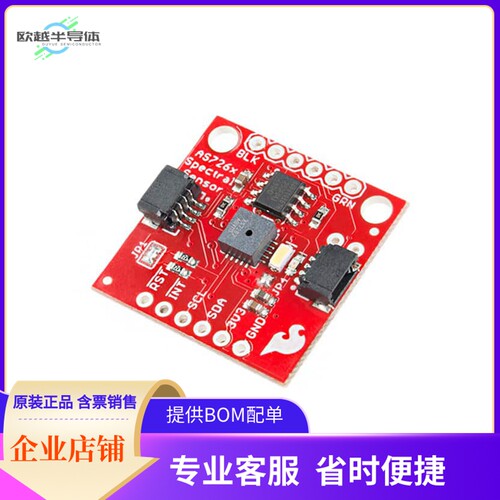 SEN-14351【QWIIC SPECTRAL SENSOR BRD AS7263】开发板 套件 编