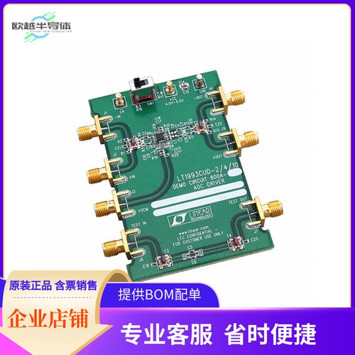 DC800A-A【LT1993CUD-2 800MHZ DIFF IN/OUT A】开发板 套件 编