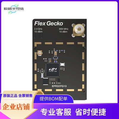 SLWRB4256A【EFR32FG13 2400/868 MHZ 10 DBMDUA】开发板 套件