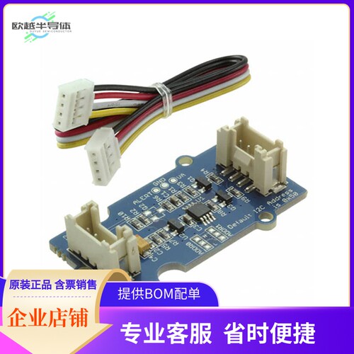 103020013【GROVE I2C ADC】开发板 套件 编程器