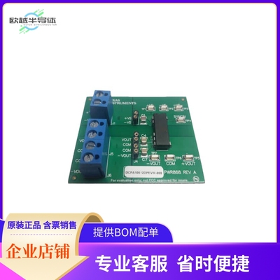 DCPA10512DEVM-868【EVAL MODULE】开发板 套件 编程器