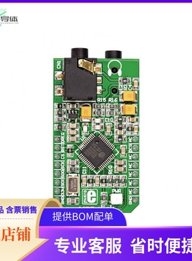 MIKROE-946【BOARD ACCY MP3 CLICK MIKROBUS】开发板 套件 编程