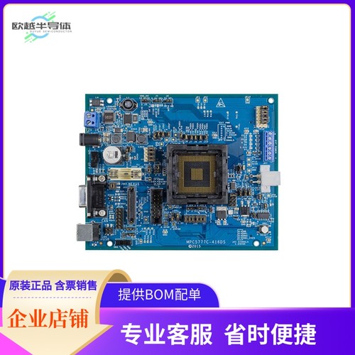 MPC5777C-416DS【MPC5777C EVAL BRD】开发板 套件 编程器