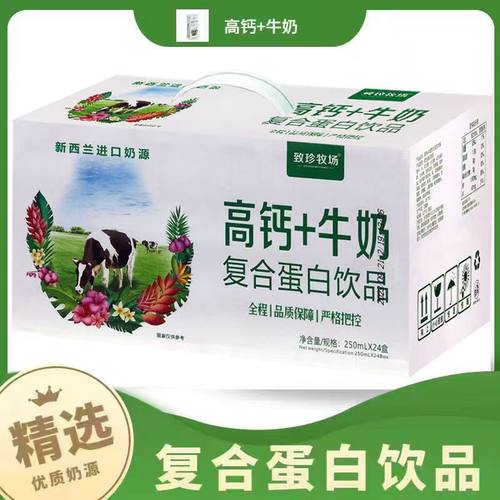 伦苏早餐奶复合蛋白饮品进口奶源