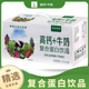 24盒整箱散装 复合蛋白饮品核桃花生奶 牛奶250ml 致珍牧场高钙