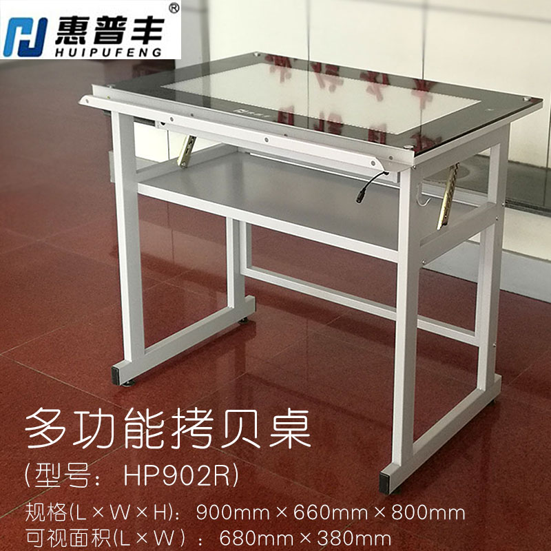 惠普丰HP902R A1实用拷贝桌拷贝台书法临摹台书画桌绘图桌可升降