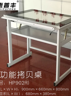 惠普丰A1拷贝桌升降可调节