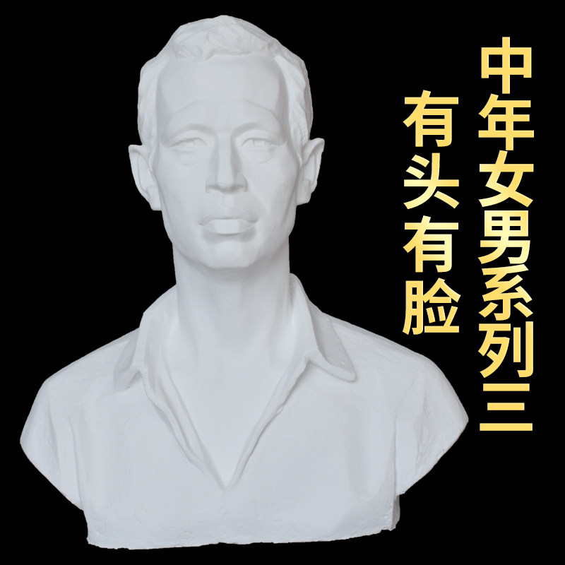 54cm有头有脸中青年石膏像美术素描写生教具头像雕塑雕像装饰摆件
