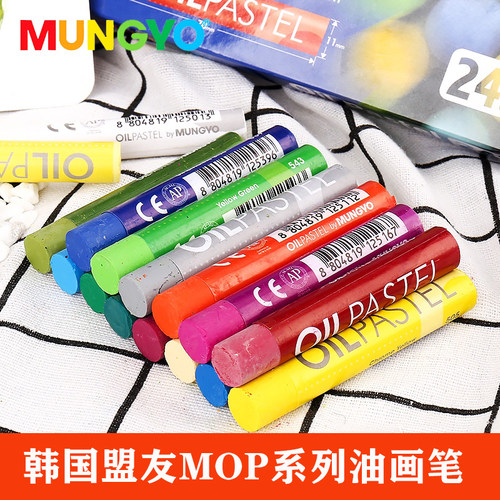 韩国盟友MOP-36色儿童油画棒荧光色绘画涂鸦彩色笔炫彩棒软蜡笔
