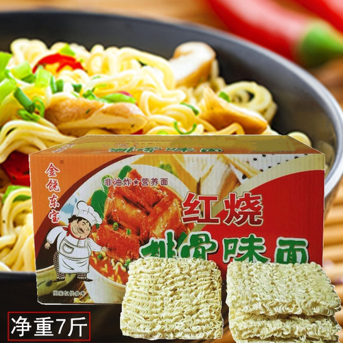 7斤火锅面大碗面整箱方便面饼