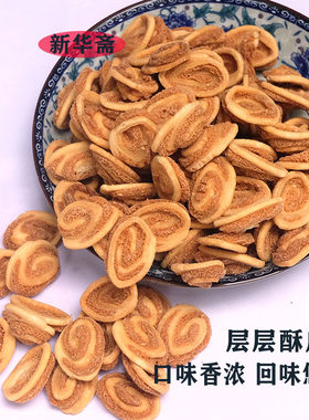 新华斋湖南特产50克/袋猫耳朵