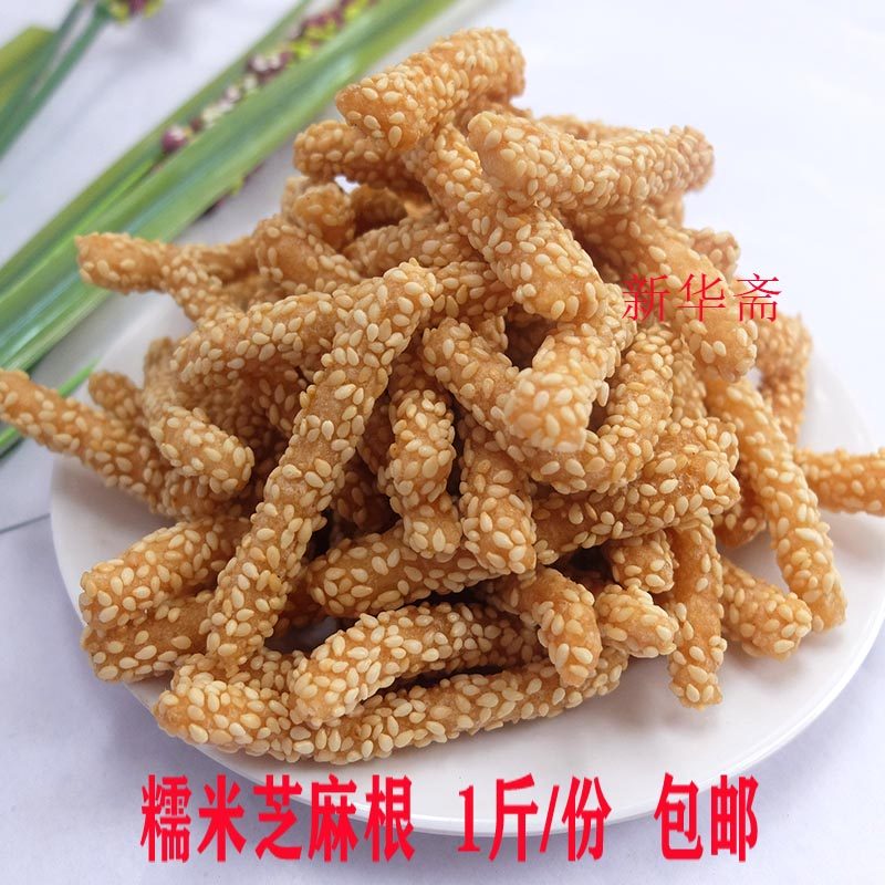 新华斋湖南湘潭特产老字号7080后儿时味道零食芝麻条糯米芝麻根
