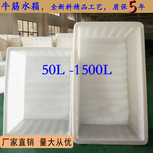 塑料水箱食品级牛筋水箱塑料方箱泡瓷砖箱养鱼箱养虾箱养龟箱厂家