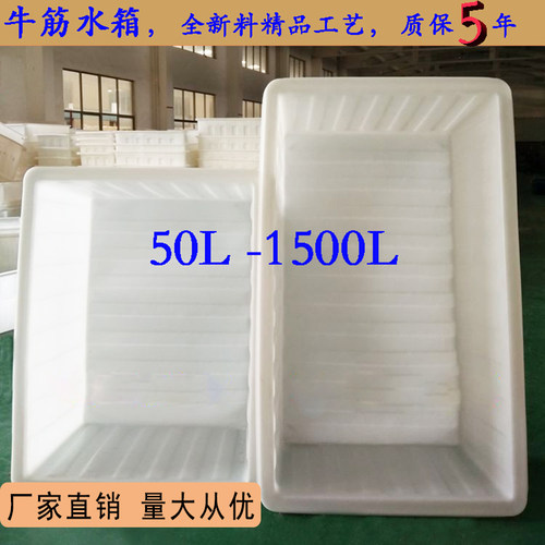塑料水箱食品级牛筋养鱼箱养虾