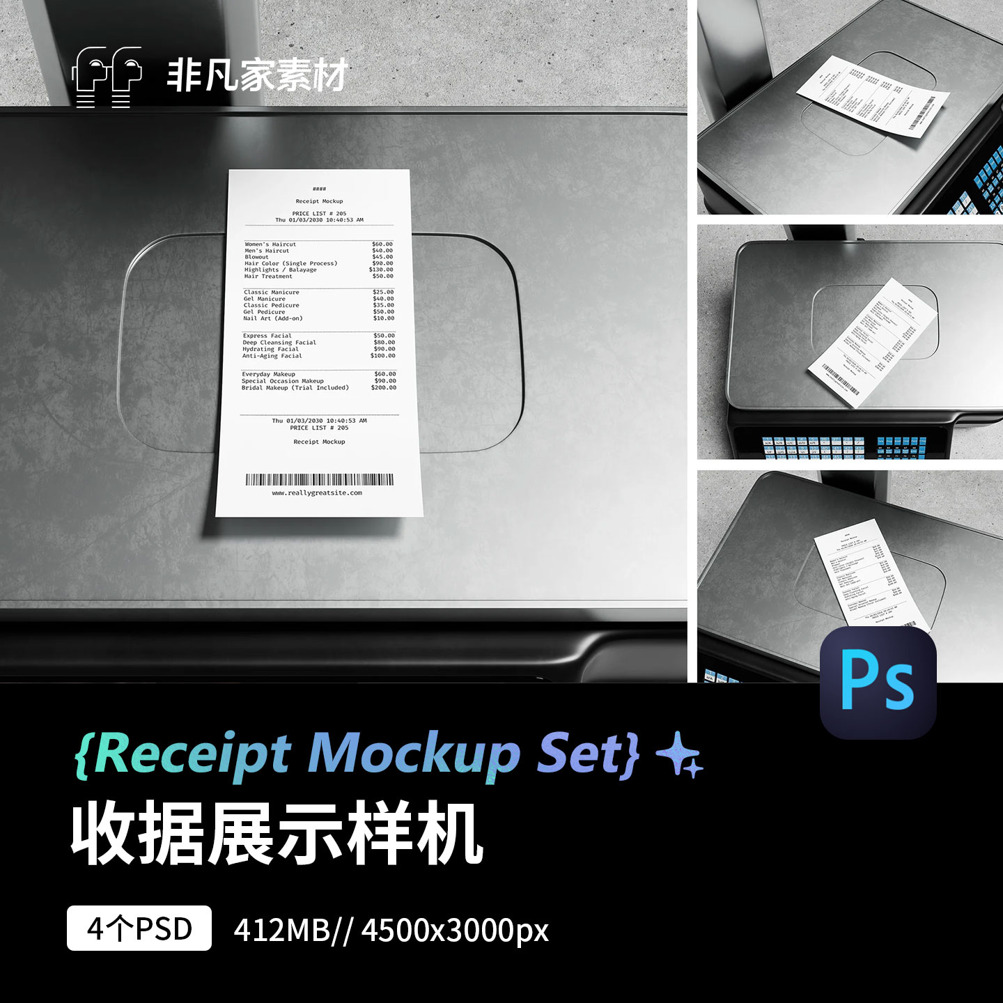 超市餐饮外卖小票购物收据品牌定制展示效果图psd设计样机素材