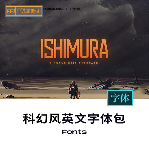 赛博朋克科幻机甲风英文字体安装包 海报标题logo展示PS字体素材