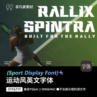 英文字体包运动风简约科技感文字ps cdr ppt电脑平面字库字体素材