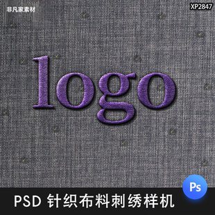 刺绣logo标志针织布料展示服装标志定制效果图psd贴图样机素材