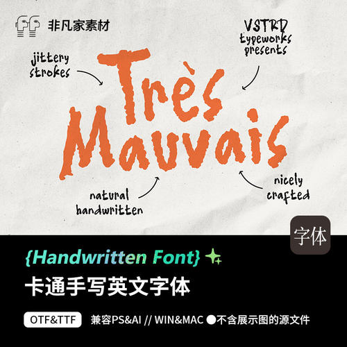 美式复古趣味不规则手写logo排版设计英文字体安装包PSAI字体库