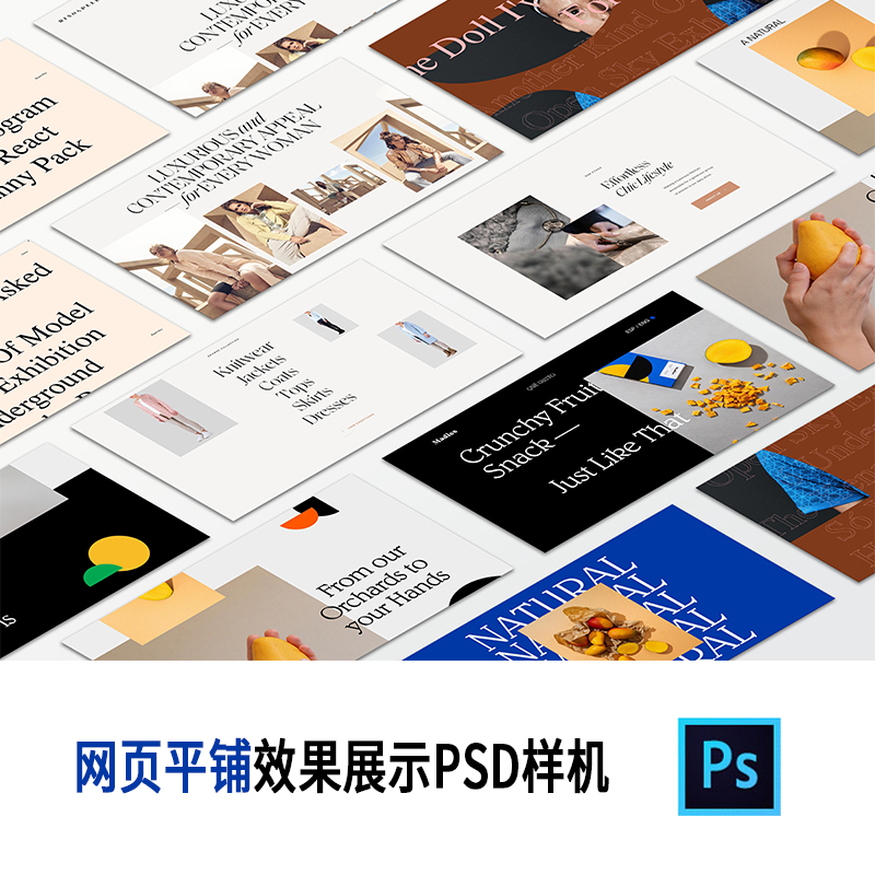 网页平铺效果展示PSD样机模板UI界面设计手机web海报智能贴图素材
