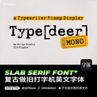 做旧老式打字机效果海报标题logo模糊复古英文字体psAi安装包素材