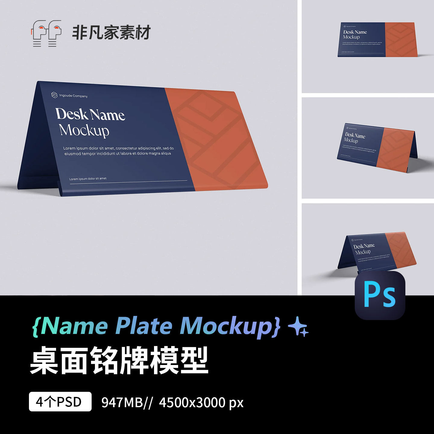 简约亚克力职位名字牌酒店桌牌公司台卡logo贴图样机psd设计素材