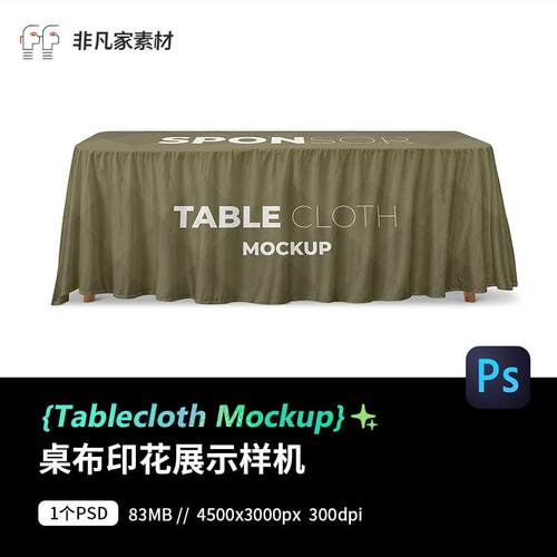 1款简约长桌布数码印花图案定制logo标志展示样机设计素材PS模板