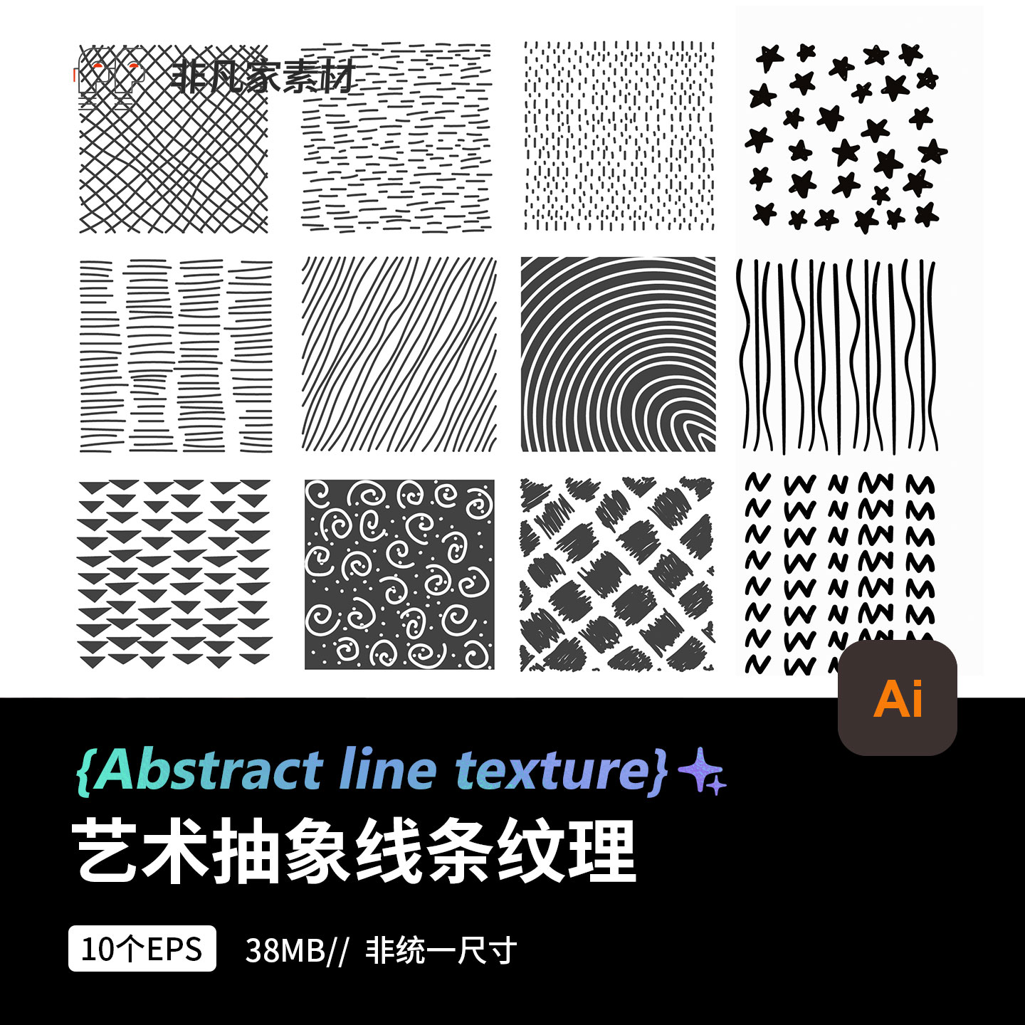 艺术抽象线条点线面波浪涂鸦手绘数码印花纹理极简AI矢量设计素材