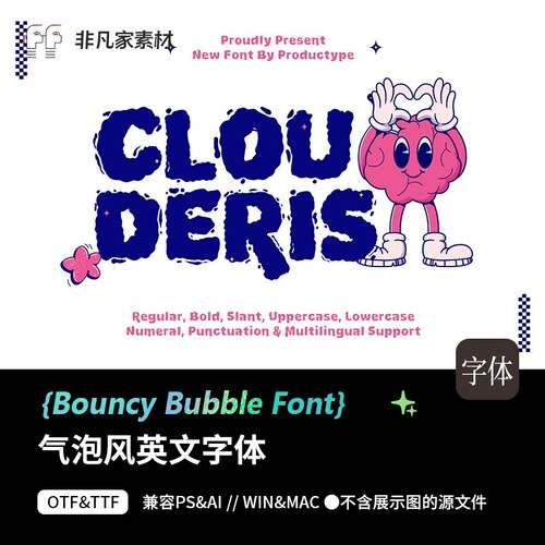 趣味卡通个性气泡膨胀字库海报标题英文PSAI字体CDR字体安装包