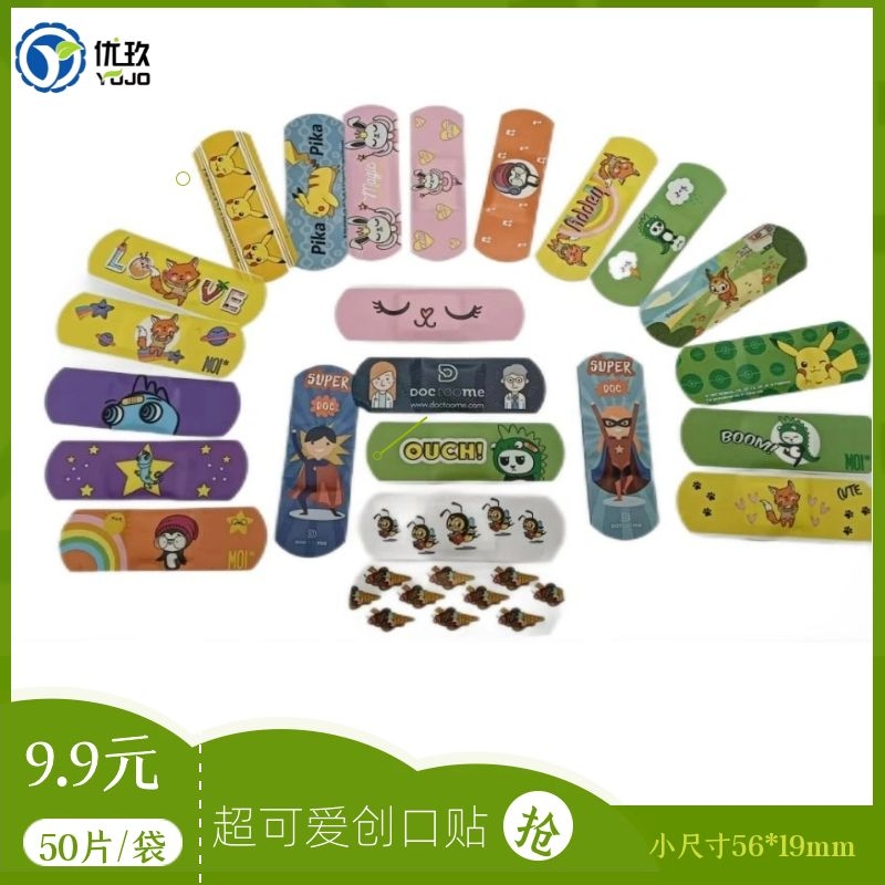 医用卡通儿童创可贴防水透气创口贴小号可爱无菌止血贴图案随机