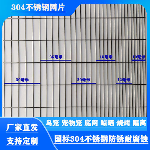 304不锈钢鸟笼网可裁剪定制包边