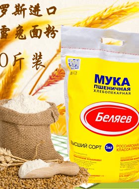 俄罗斯进口雪兔面粉5KG烘焙原料