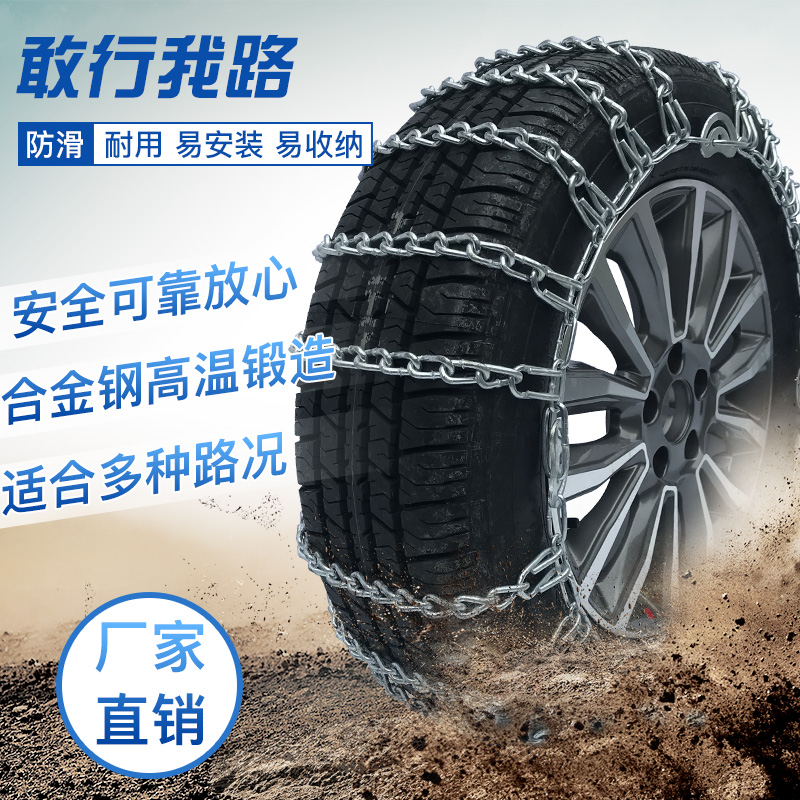 automobile SUVs non-slip chain SUV tyre The snow Three Pickup Car Car Meet an emergency General typein the Car/Articles/Fitting/Refit , Auto Exterior Accessories/Installation and decoration/Protect , Automobile Protection , Tire chains  category - from Buy2taobao.com to provide professional Taobao agent buy service