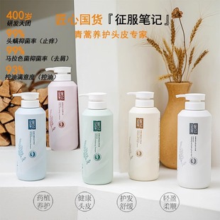 征服笔记青蒿养护系列 生姜养发洗发乳750ml下单送两袋10ml小样