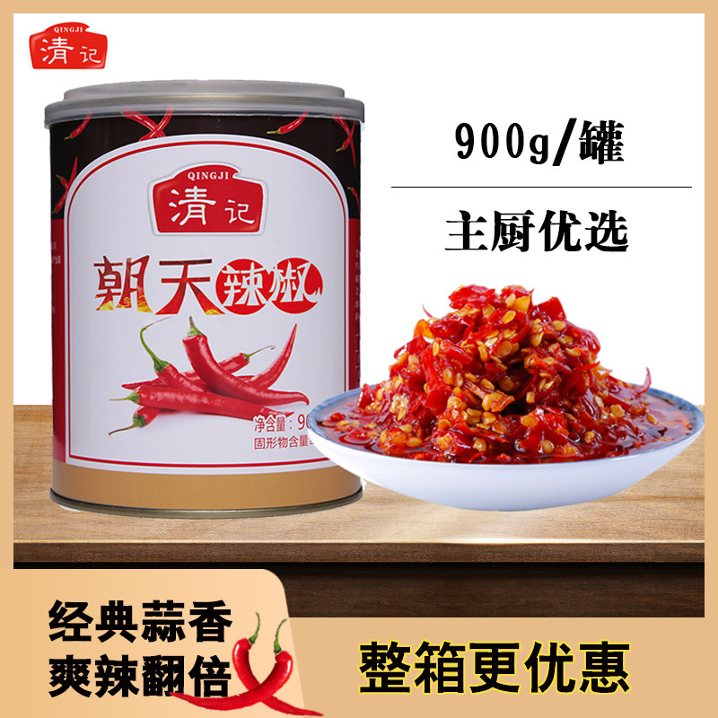 江西特产清记朝天辣椒酱蒜蓉辣酱超辣香辣酱900g剁椒下饭菜包邮