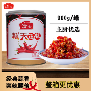 江西特产清记朝天辣椒酱蒜蓉辣酱超辣香辣酱900g剁椒下饭菜包邮